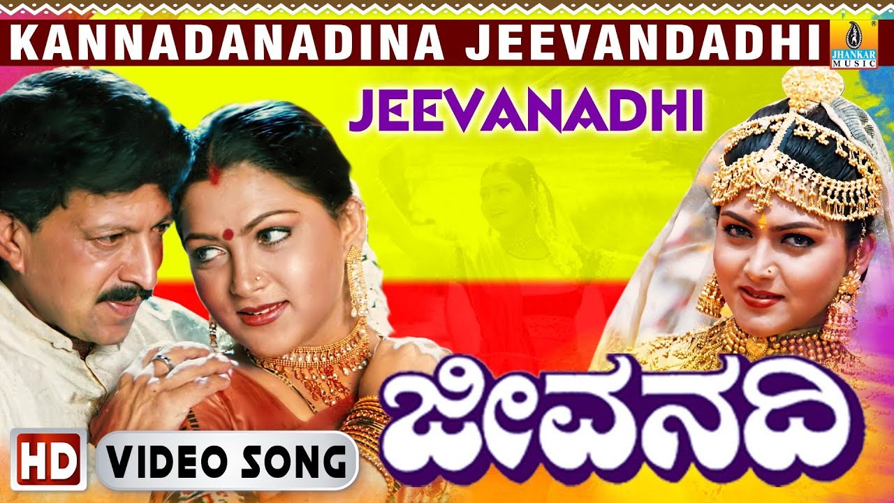 Kannada video songs for mobile free download